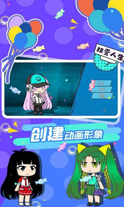 扭蛋人生2022最新版本中文版 扭蛋人生中文版游戏