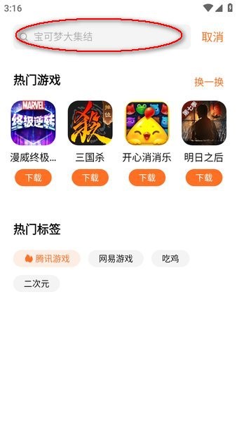 魅族游戏中心手机版 魅族游戏中心下载