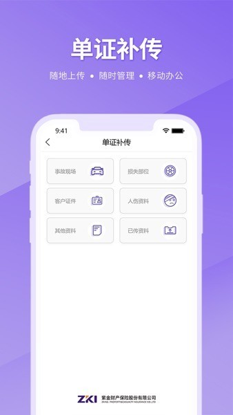 紫易赔安卓