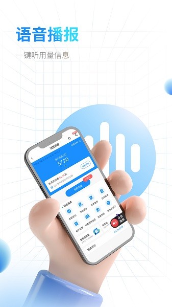 中国电信网上营业大厅app下载 中国电信app下载安装官方免费