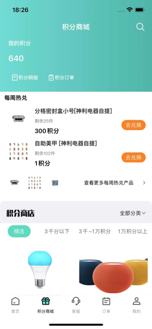 行山百业平台 行山百业app