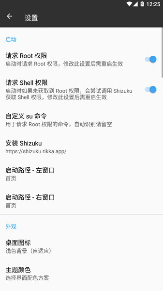 MT管理器clone版 mt管理器共存版