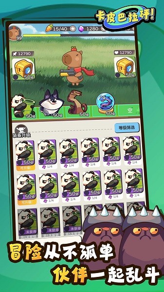 卡皮巴拉砰!测试服 卡皮巴拉砰免广告版