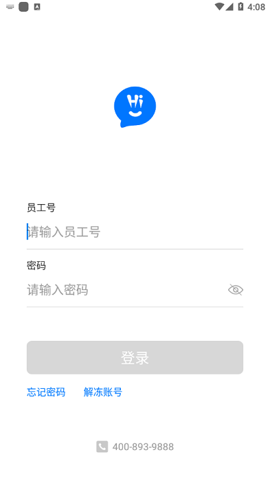 hwork新平台 海尔hwork员工版