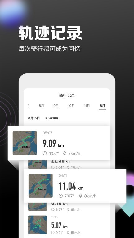 九号出行软件 9号出行app