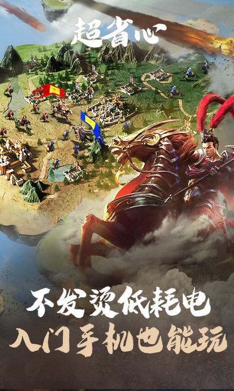 乱世王者云游戏app 乱世王者云游戏