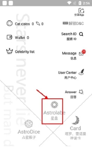 占星猫 占星猫app