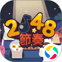 节奏2048手游