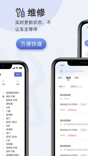 以诺行车管家官方版 以诺行车管家app