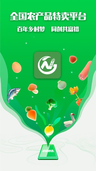 农耕心选app