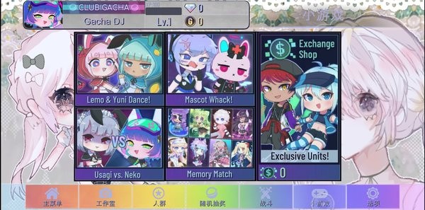 加查甜甜最新版 加查甜甜官方正版下载