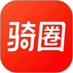 骑圈电动车app