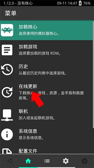retroarch安装器 retroarch模拟器