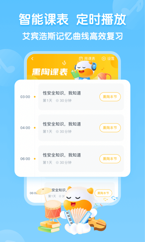 牛听听早教软件 牛听听app官方