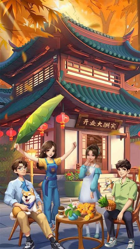 餐厅养成记游戏 餐厅养成记手游