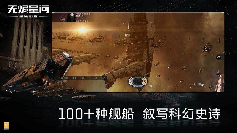 星战前夜无烬星河游戏 eva星战前夜无烬星河官方版