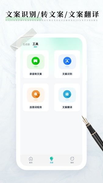 万能检讨书生成器最新版