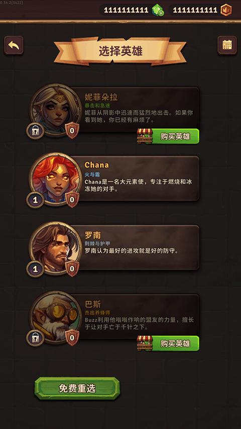 背包乱斗移植版