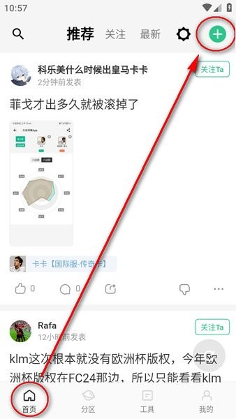 大众评球app官方下载 大众评球app实况足球