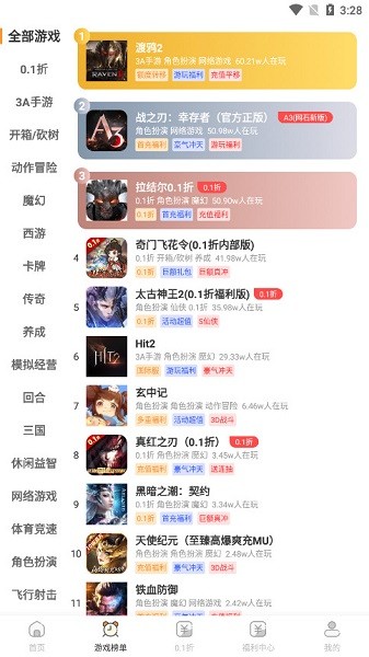 聚宝盆手游交易平台 聚宝盆手游app