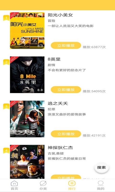 天天美剧 天天美剧手机版