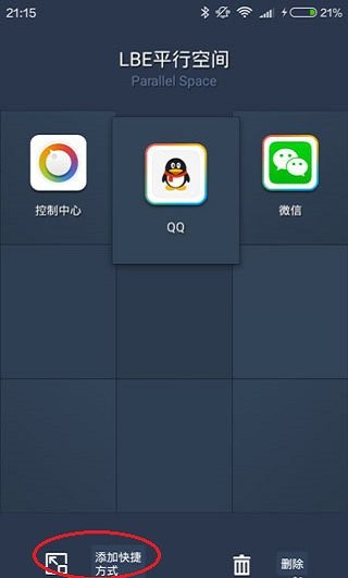 parallelspace安卓版下载