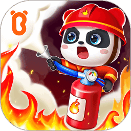 宝宝消防安全宝宝巴士