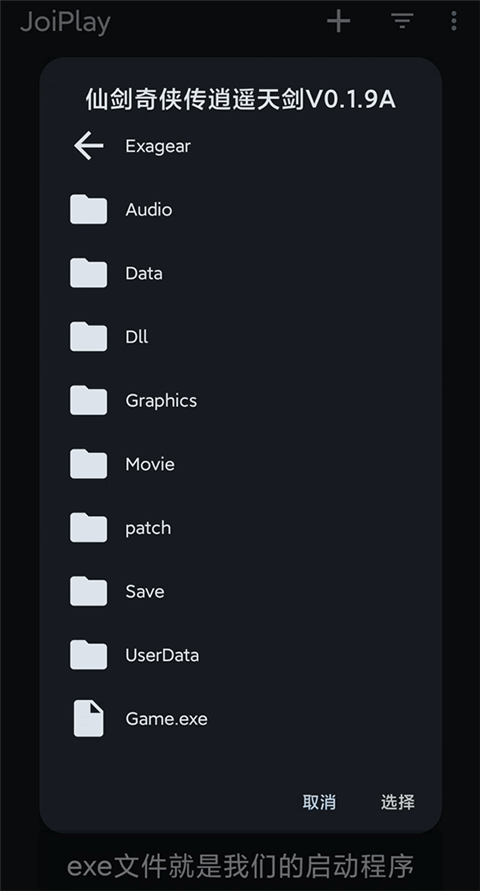 joiplay三件套下载 joiplay模拟器三件套最新版
