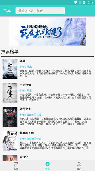 飞鸟小说app下载