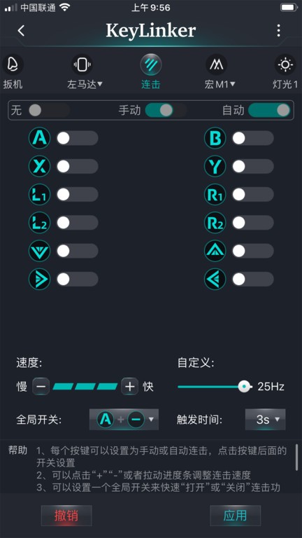 keylinker keylinker手机版