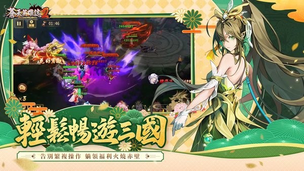 苍天英雄志2游戏 苍天英雄志2手游