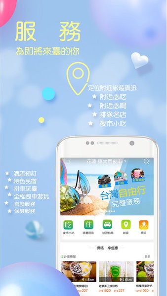 自游邦软件 自游邦app