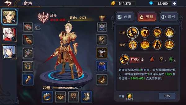 伽蓝城堡游戏 伽蓝城堡下载手机版