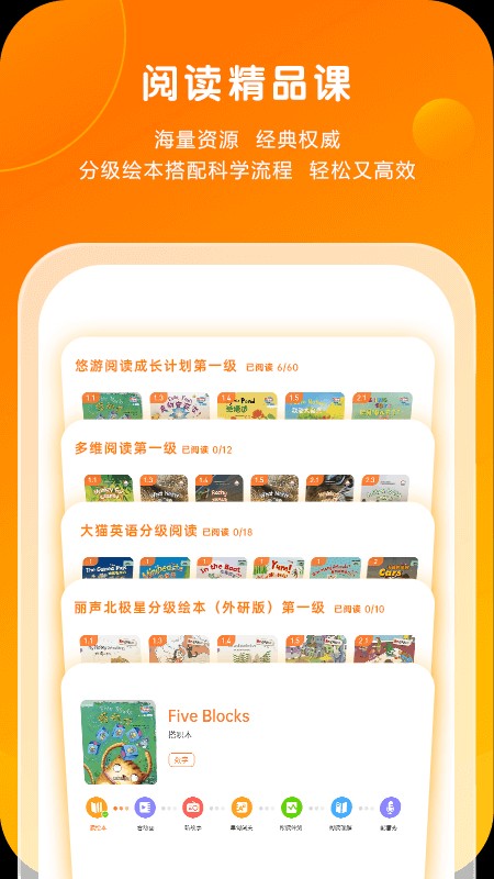外研通软件下载 外研通app下载