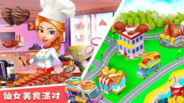 仙女芭比的美食派对下载 仙女芭比的美食派对手机版下载