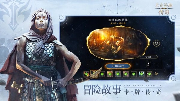 上古卷轴传奇卡牌手游(The Elder Scrolls: Legends) 上古卷轴传奇手机版