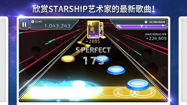 SuperStarSTARSHIP最新版