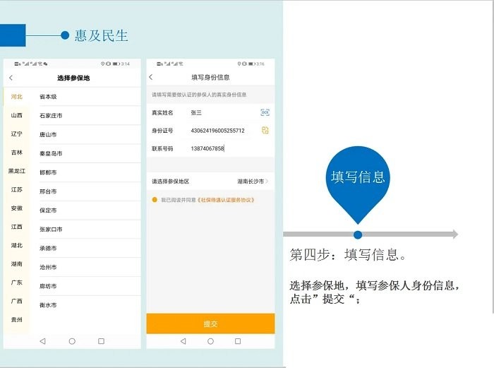 老来健康app下载安装 老来健康社保认证