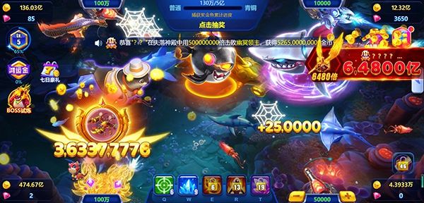 捕鱼达人千炮版下载