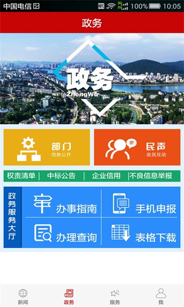 云上赤壁app最新版 云上赤壁app下载