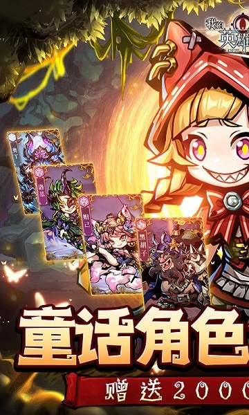 我的英雄之路 我的英雄之路