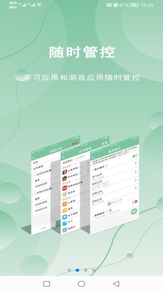 极守护软件 极守护app