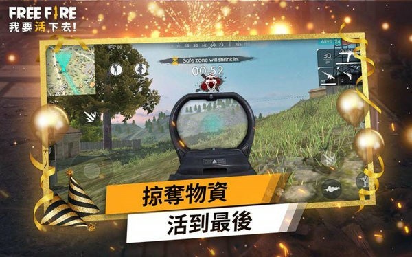 freefire我要活下去游戏 我要活下去吃鸡手游
