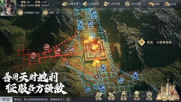 谋攻天下为局最新版