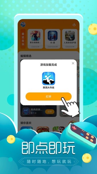 正版摸摸鱼游戏盒app 摸摸鱼游戏盒2023最新版