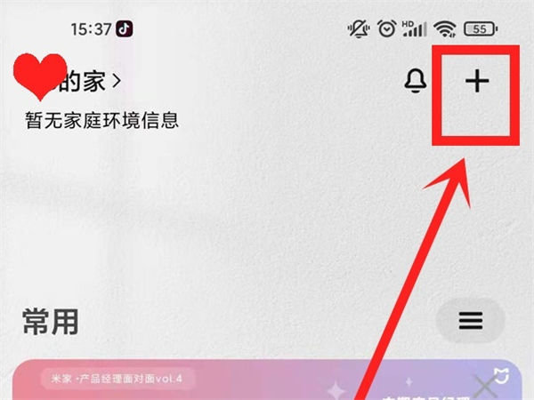 米家监控app下载