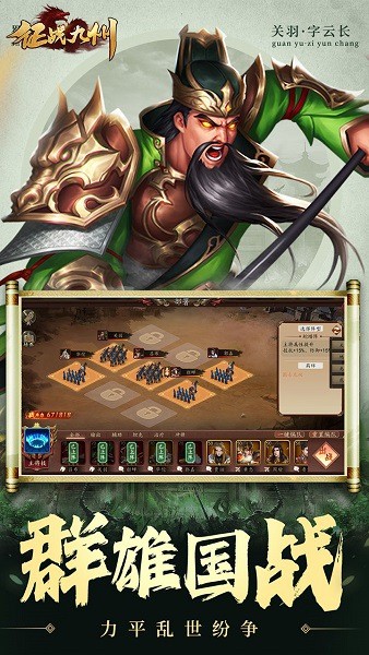 征战九州 征战九州