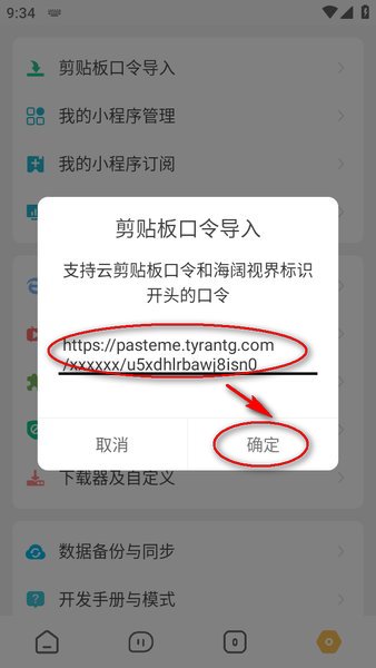 海阔视界app下载 海阔视界