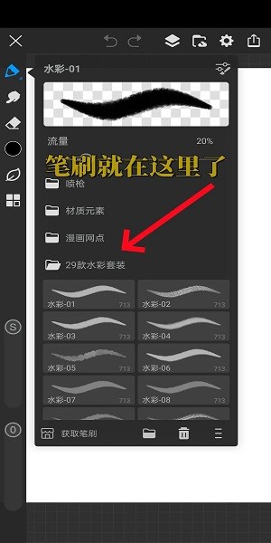 画世界proapp下载官方正版
