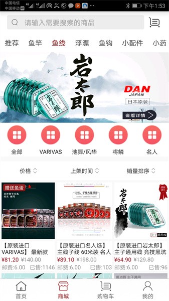 百姓钓鱼论坛 百姓钓鱼论坛app